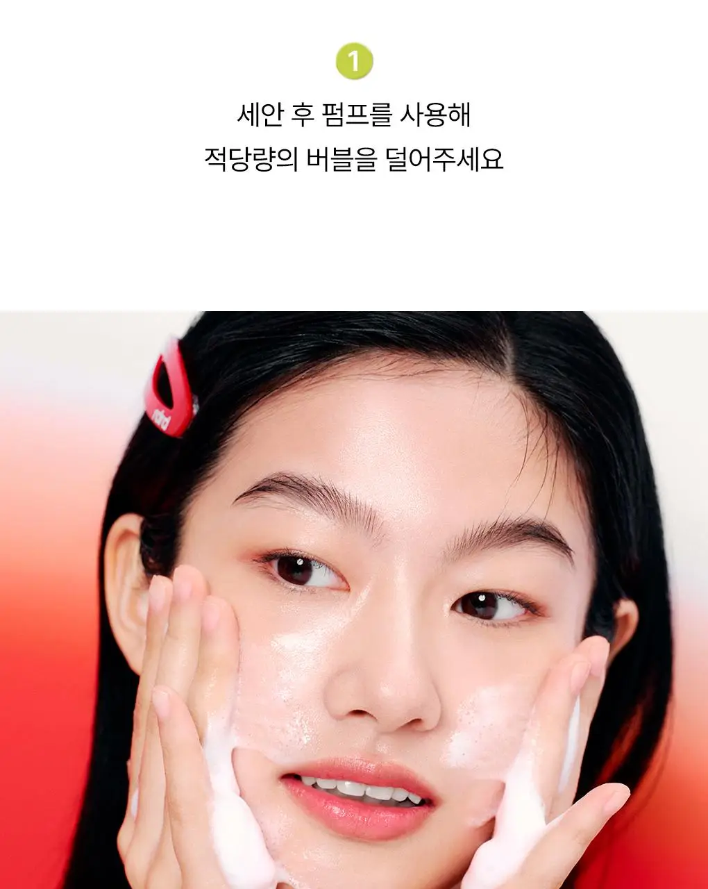 [NEW/단독기획] rdrd 레드 애플 락토 진정 팝핑 토너 95g 응급진정 KIT 기획 상세페이지 39